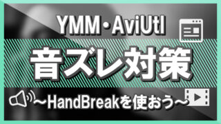 AviUtl】基本的な字幕装飾について。一括で装飾する方法や二重で縁取り 