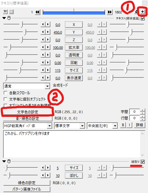 Aviutl 基本的な字幕装飾について 一括で装飾する方法や二重で縁取りする方法についても紹介 字幕編集 Dogi Blog